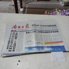 南昌日报（2018年8月29日）