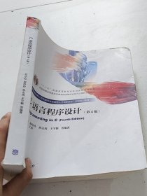 C语言程序设计