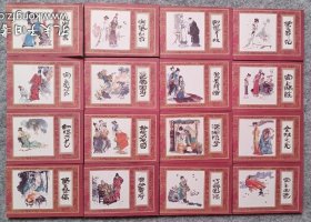 红楼梦（老版新印） 连环画