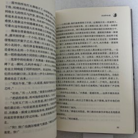 暗红色研究 四个人的签名：福尔摩斯探案全集1