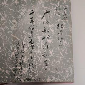 天津牌笔记本(有大海航行靠舵手干革命靠毛泽东思想结婚赠言)
