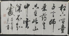 权-希-军旧藏：白雪峰主 书法 一幅（纸本软片 钤印数枚 尺寸约7.9平尺） HXTX424083