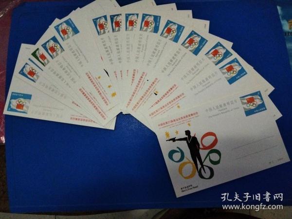 JP1中国在第23届奥运会获金质奖章纪念邮资片(15枚全)