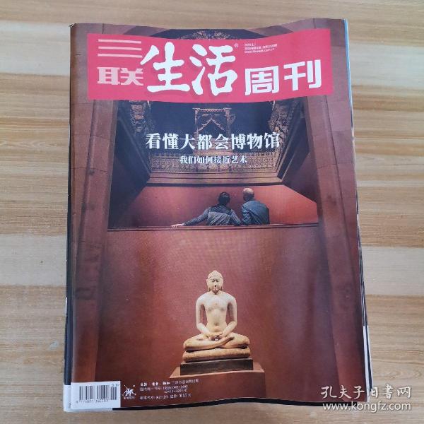 杂志：三联生活周刊2019年1 3 9 11 12 13 18 19 22 23 24 25 26 27 28 29 30 32 33 34 35 36 37 39期24本合售