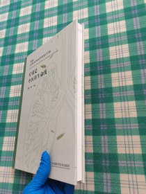 疗效是中医药生命线 方剂学、针灸推拿 董瑞，董莹主编