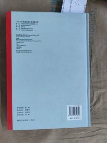 日本链传动标准译文集