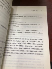 亲密关系：实操篇寻找自我的旅程