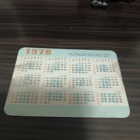年历片：年历卡：1978年年历片：梅花鹿（工艺品） 北京市首饰分公司 年历一枚