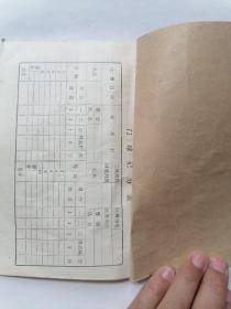 门球竞赛规则