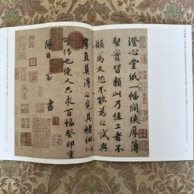 蔡襄·墨迹选 行书行草书十六件墨迹 彩印