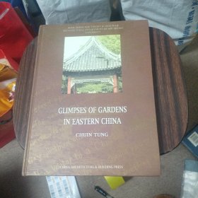 东南园墅：Glimpses of gardens in eastern China