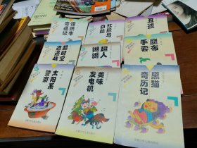 中国当代童话新作（9本合售）