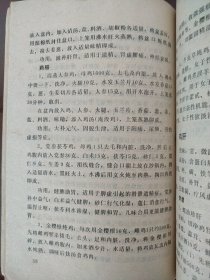 性功能补养【性功能与食疗、性功能与维生素、增强性功能的食品、酒与性。不育男子的食疗。哪些食物有利延缓性器官的衰老。哪些中药能够增强中老年的性功能。阳痿的食疗。遗精的食疗。精少不育食补方。女子性欲淡漠的食疗。女性乳房健美的食物）