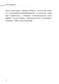 经颅重复针刺刺激疗法