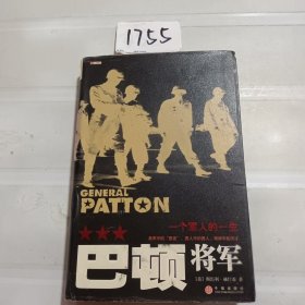 巴顿将军