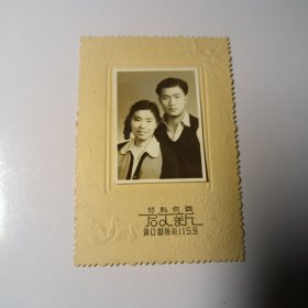 老照片–50年代年轻爱人合影（妻子留长辫，丈夫穿夹克衫）