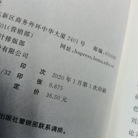 【全新正版】 2017年河南文学作品选·评论卷