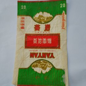 广东怀集卷烟厂 燕岩烟标