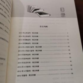 华图在线系统提分班题海讲义  行测