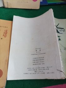 初级中学课本英语2.3.4.5.6（共5册）（内有字迹）