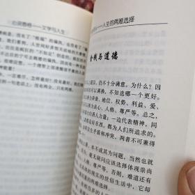 心灵感悟文学与人生一版一印