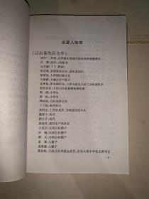野孩 （有著者冯昆明签名、首届中国纪实散文表彰大会张广东签名