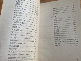 川味小吃（四川科学技术版）
