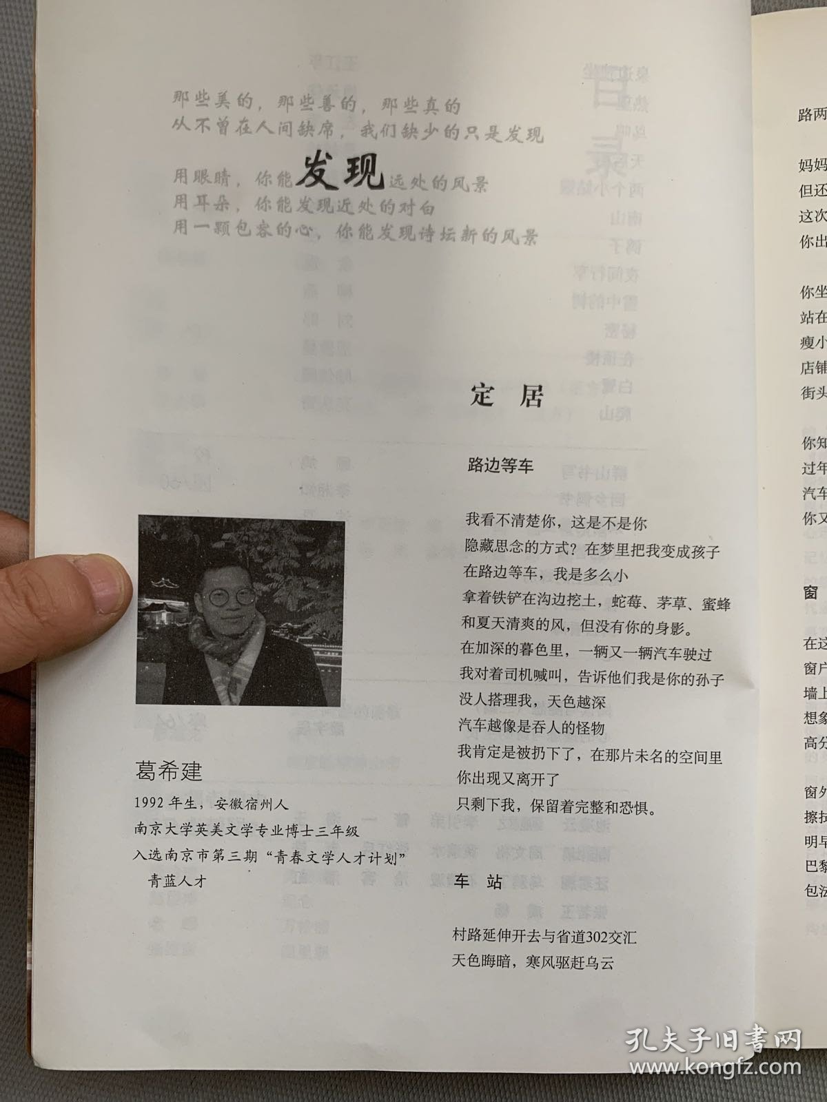 诗刊 2022年 9月上半月、下半月总第888-889期 共2本合售 杂志