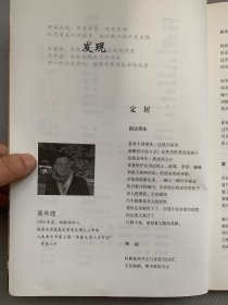 诗刊 2022年 9月上半月、下半月总第888-889期 共2本合售 杂志