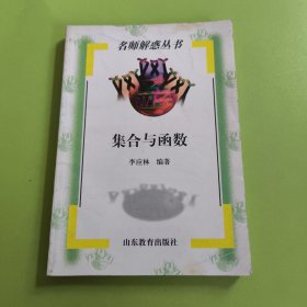 集合與函數(shù)