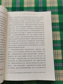 习近平新时代中国特色社会主义思想概论