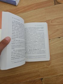 法益初论（上下 全两册）