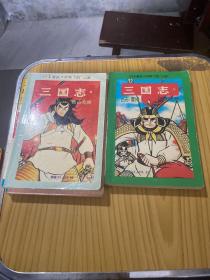 日本漫画大师笔下的“三国”《三国志》