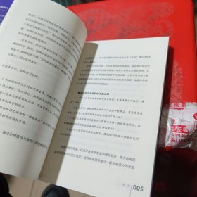 与人亲密:相处是一门可以习得的艺术