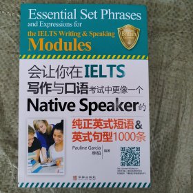 会让你在IELTS写作与口语考试中更像一个NativeSpeaker的纯正英式短语&英式句型1