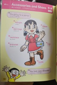 英语图鉴(哆啦A梦版)带发音笔