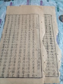 清代河南上蔡县进士刘沂水戊寅年乡试解元科举文章《书同文》二张。