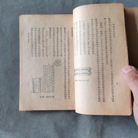 民国化妆品香料制造配方资料  中華民國二十三年初版 鄭尊法著作 香料及化妝品 十一章 132页 一册全