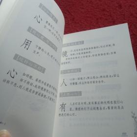 证严上人作品·静思语系列·静思语（第1集）