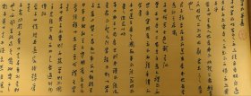 王乃胜 1952年生于微山县，字子虚，号微湖庸人，任教于江苏省大屯煤电公司孔庄矿学校。中国书法家协会会员、江苏家书法家协会会员、徐州市书法家协会。经典手卷论语选钞《长5米宽30厘米》精品章草小行书。