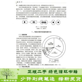 遗传学第三3版卢良峰中国农业出9787109195233卢良峰编中国农业出版社9787109195233