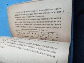 近卅年国际关系小史