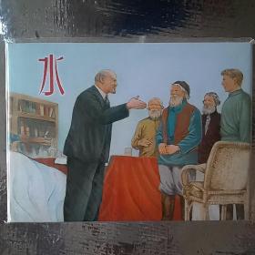 水