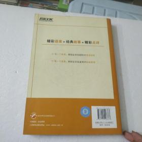 总经理最欣赏的475个经典管理故事