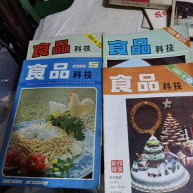 食品科技
