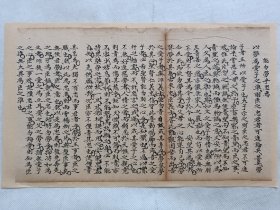 能勿劳乎忠焉.清朝手钞八股文一篇.传统手工托裱.尺寸约28x16.8cm(不含托裱纸).老.破.残.完美主义者勿扰. 不议价.