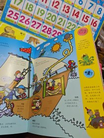 儿童趣味小百科 共8本合售