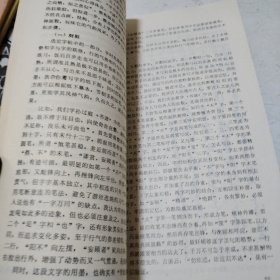 中国书画函授大学：书法辅导 （1 2 3 4 6）5本合售