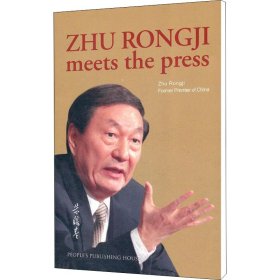 Zhu Rongji Meets the Press