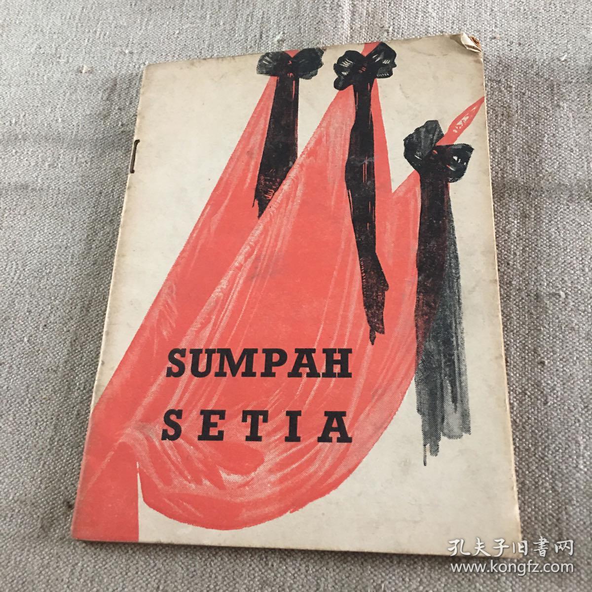 印尼文原版书 Sumpah Setia